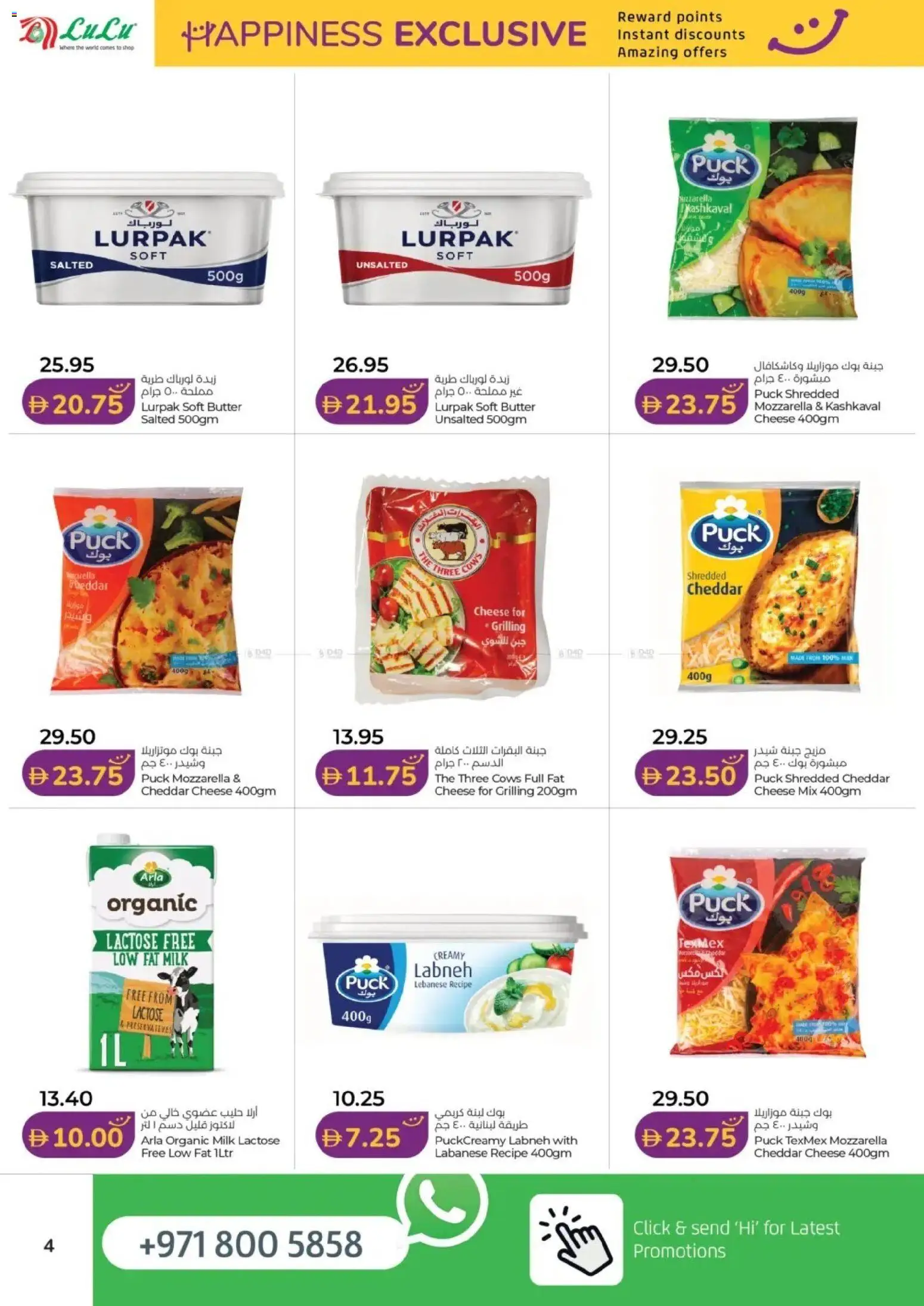 Lulu Hypermarket catalogue page 4