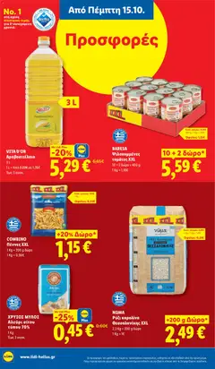 ΧΡΥΣΟΣ ΜΥΛΟΣ Αλεύρι σίτου τύπου 70%, 1 Kg - Προεπισκόπηση φυλλαδίου από το κατάστημα Lidl,  σε ισχύ από 15/10/2026 | Σελίδα: 14