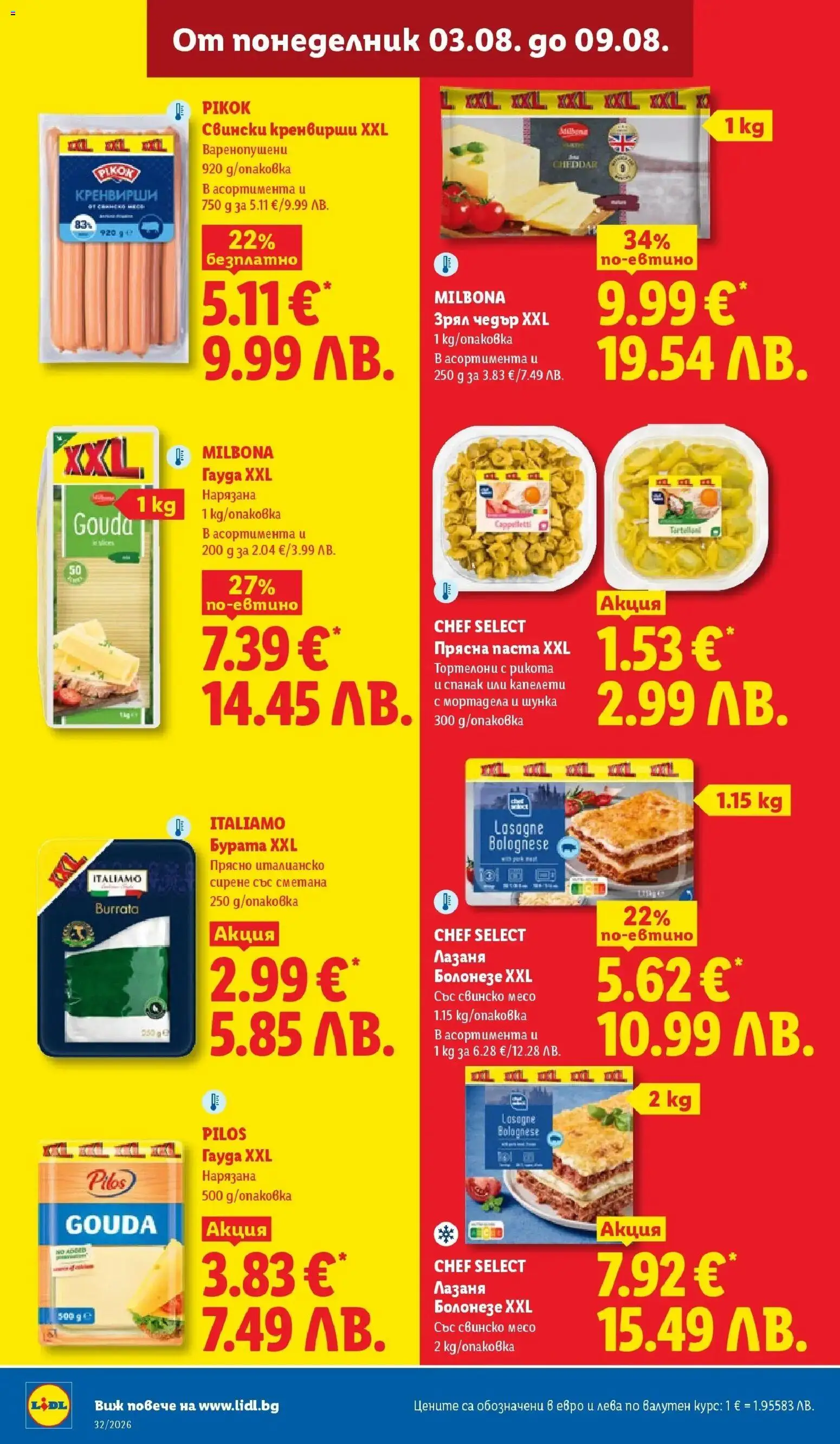 {H1} | Страница: 20 | Продукти: Сметана, Бурата, Свинско месо, Месо