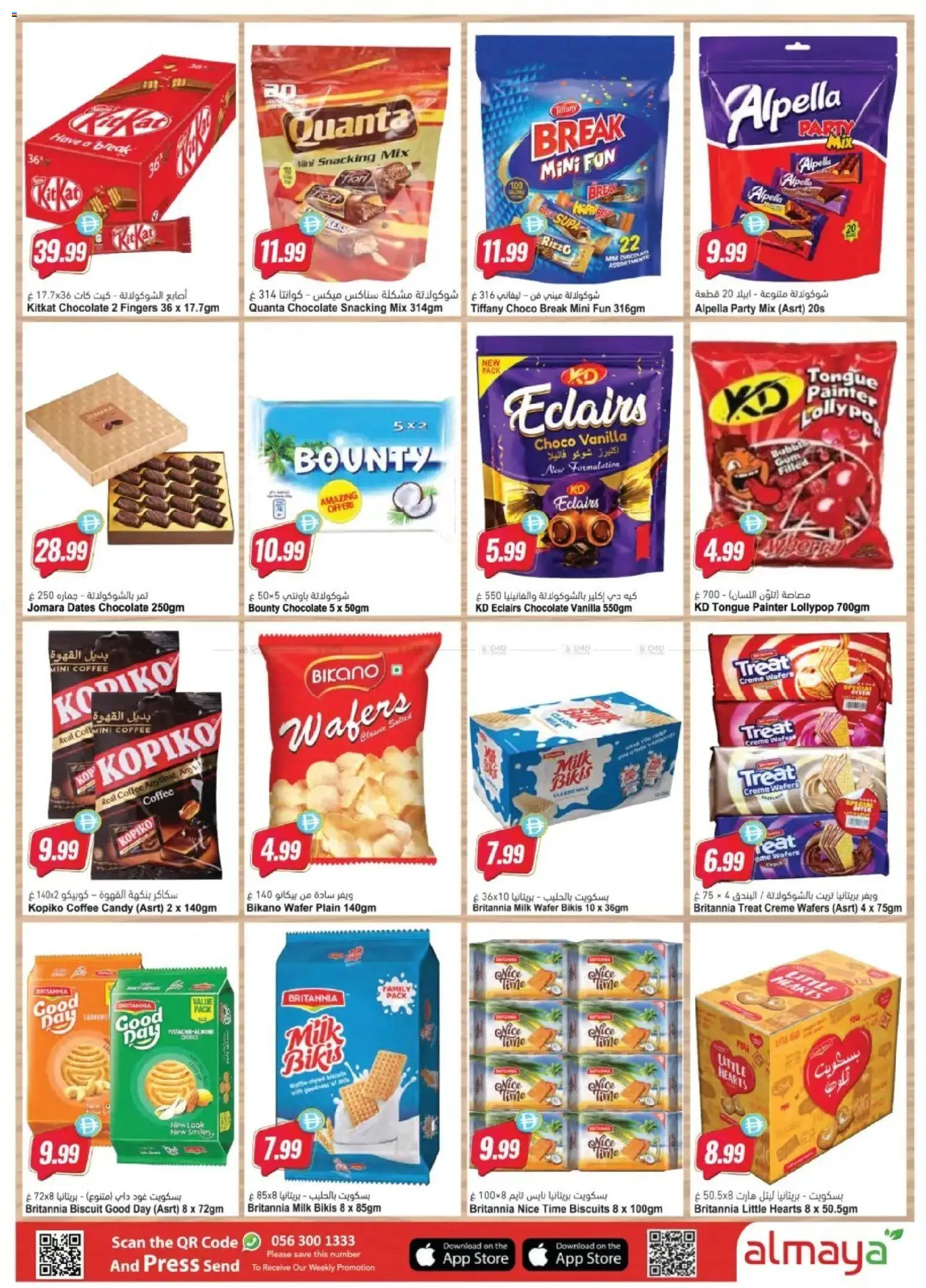 {H1} | Page: 8 | Products: Coffee, Chocolate, Press, Biscuits
