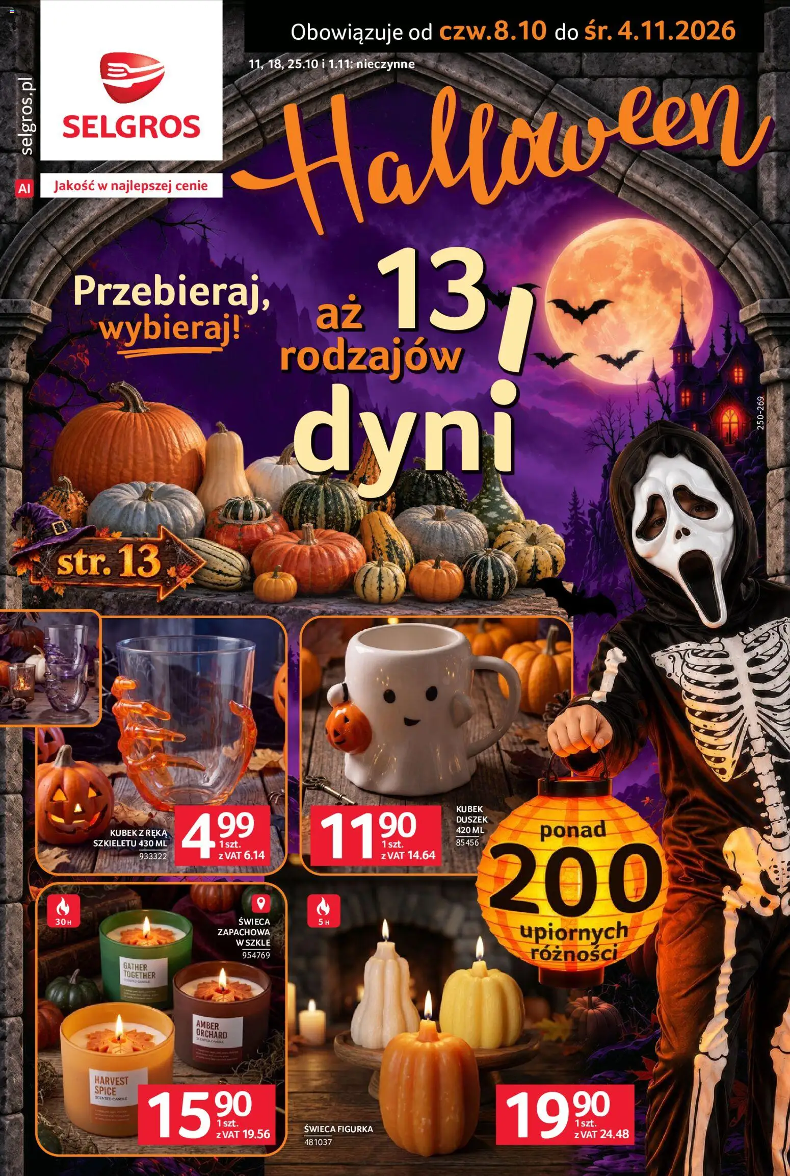 Selgros cash&carry gazetka - Halloween od 08.10.2026 | Strona: 1 | Produkty: Świeca