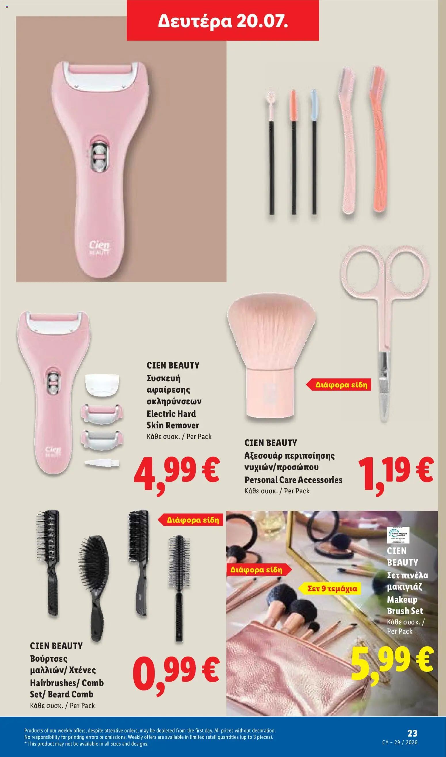 Lidl φυλλαδιο – σε ισχύ από 16/07/2026 | Σελίδα: 51
