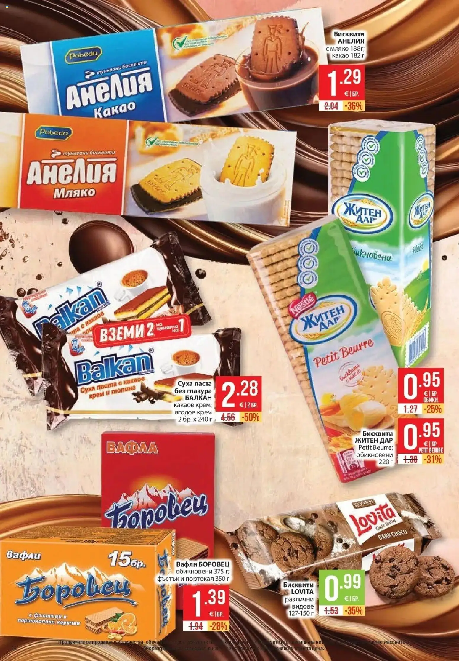 Нова Фантастико брошура София от 20.08.2026 | Страница: 32 | Продукти: Крем, Суха паста, Паста, Какао