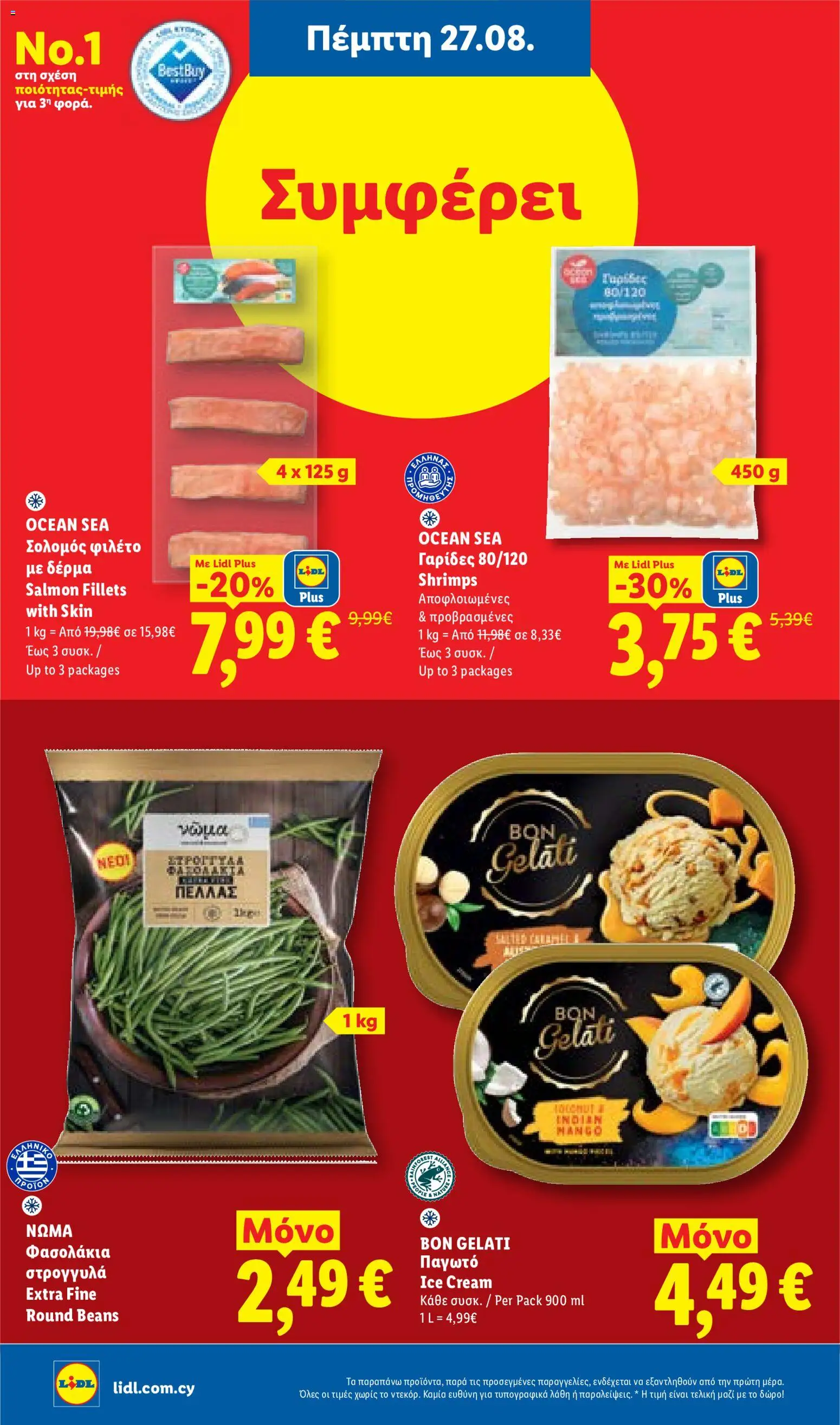 Lidl φυλλαδιο – σε ισχύ από 27/08/2026 | Σελίδα: 14