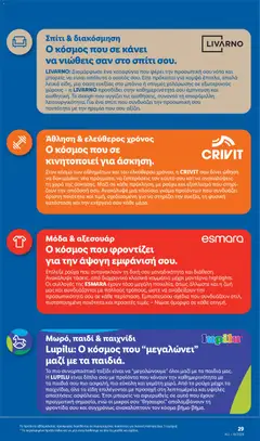  | Σελίδα: 57