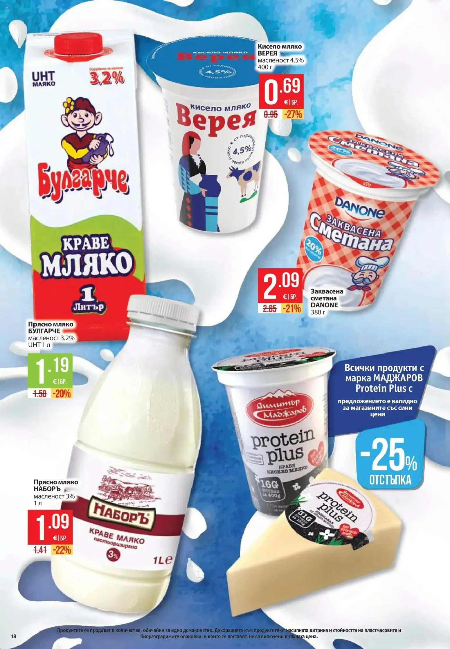 Нова Фантастико брошура от 29.10.2026 | Страница: 18 | Продукти: Заквасена сметана, Кисело мляко, Краве, Мляко