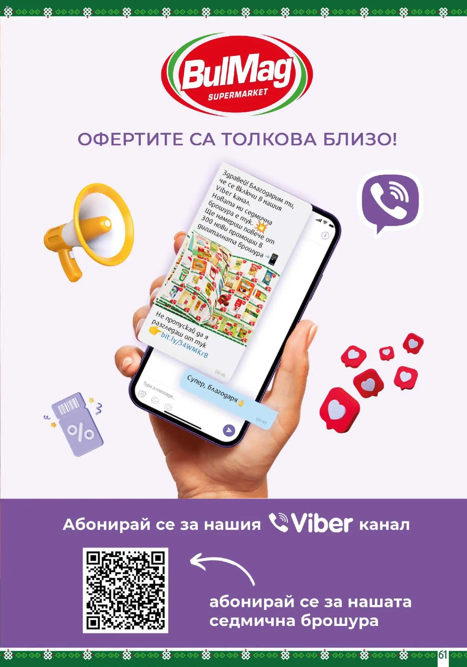 {H1} | Страница: 61