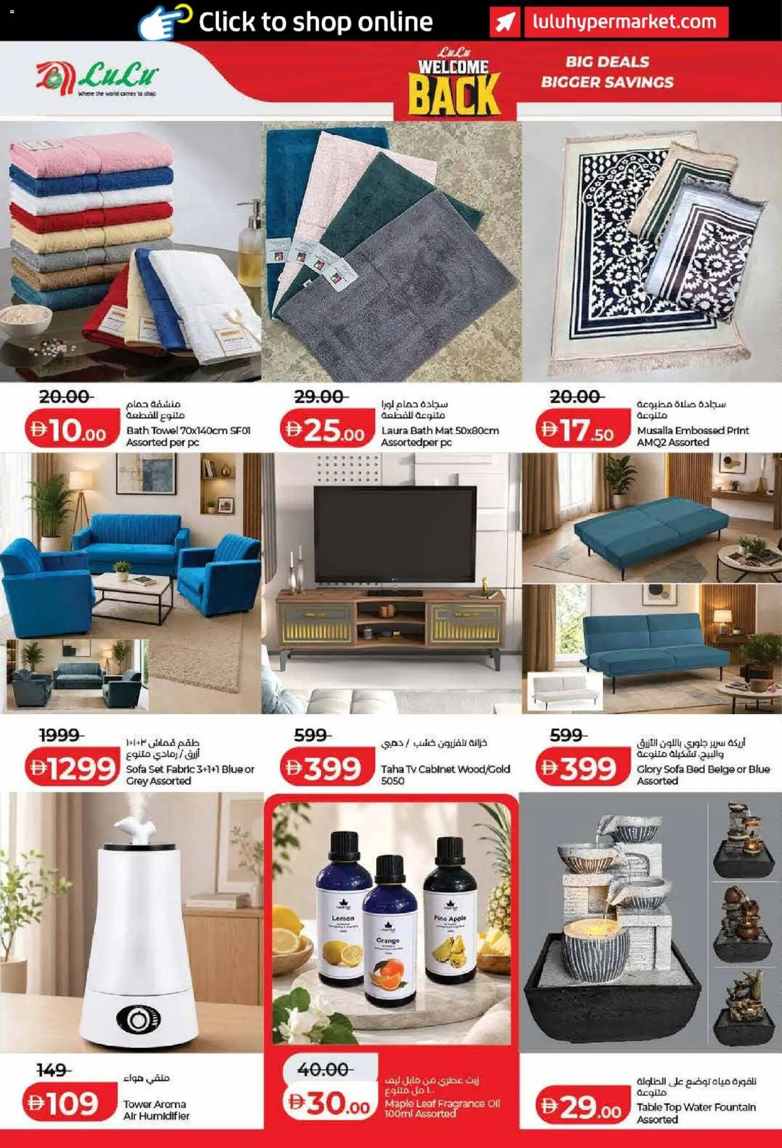 {H1} | Page: 58 | Products: Apple, Fragrance, Water, Towel