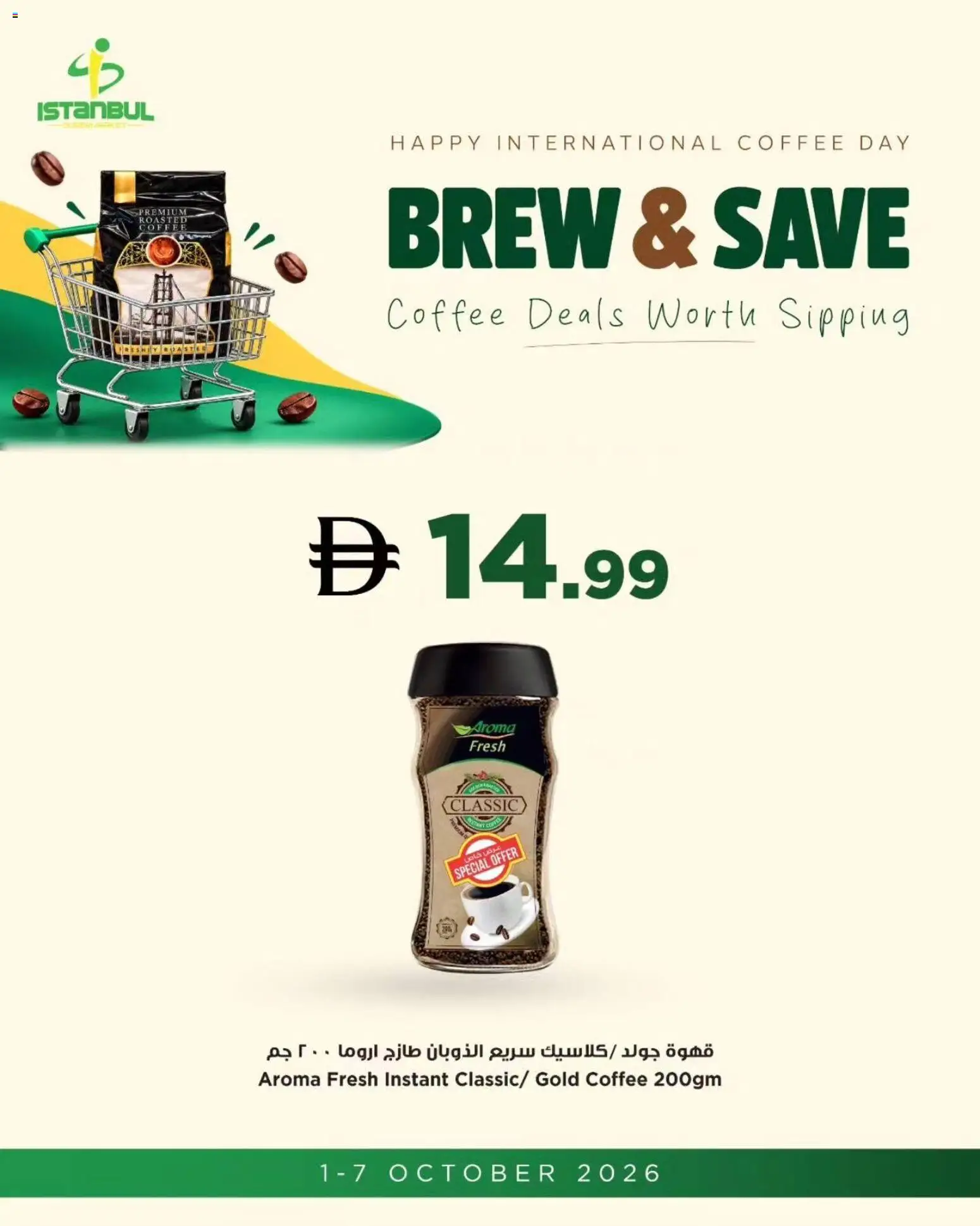 {H1} | Page: 5 | Products: Coffee