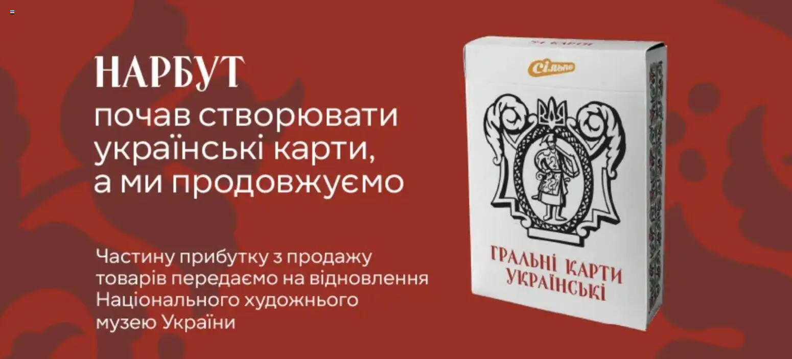 Сільпо Kаталог - дійснийкції з 10.09.2026 | Сторінка: 3