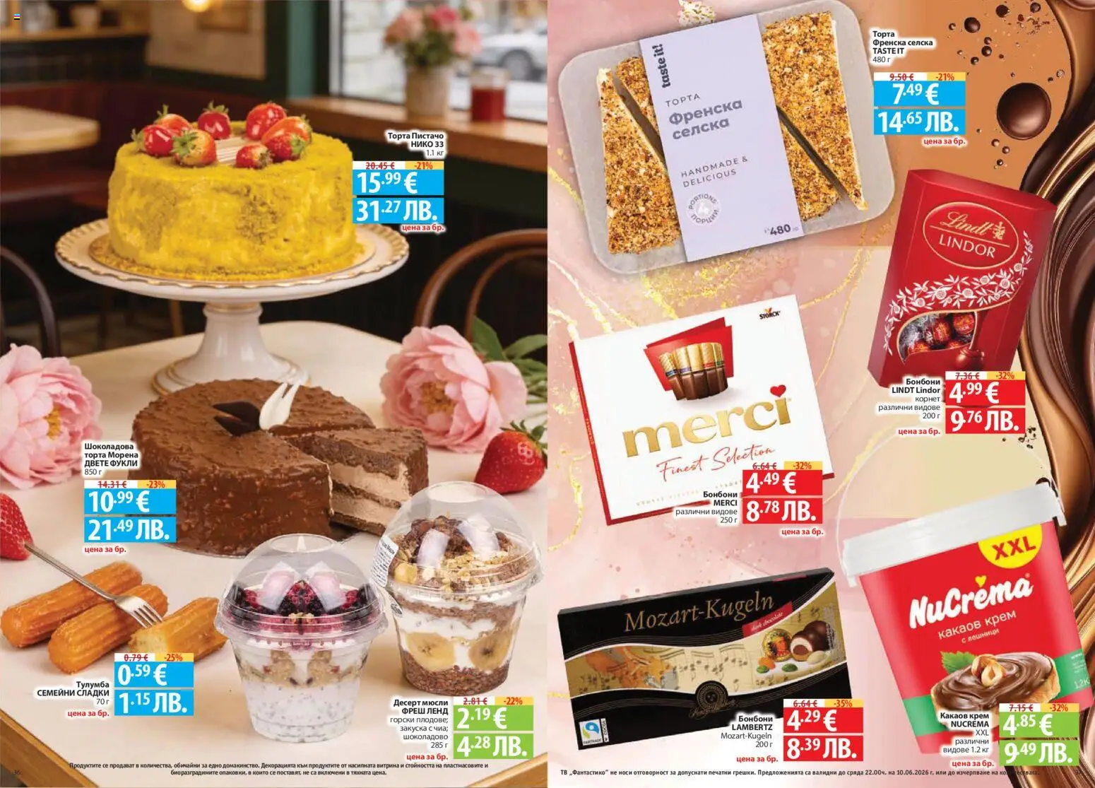 {H1} | Страница: 19 | Продукти: Крем, Бонбони, Plateau repas, Какаов крем