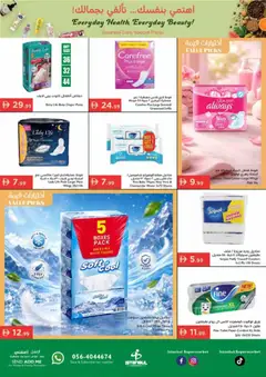 Preview of Istanbul Supermarket catalogue_everyday health, everyday beauty valid from 07.05.2026 | Page: 18
