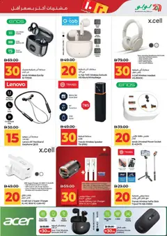 Preview of Lulu Hypermarket catalogue aed 10 20 Dubai & Northern Emirates valid from 3 Jul, 2026 | Page: 52 | Products: Ost, Maske, Dørmåtte, Kahvi