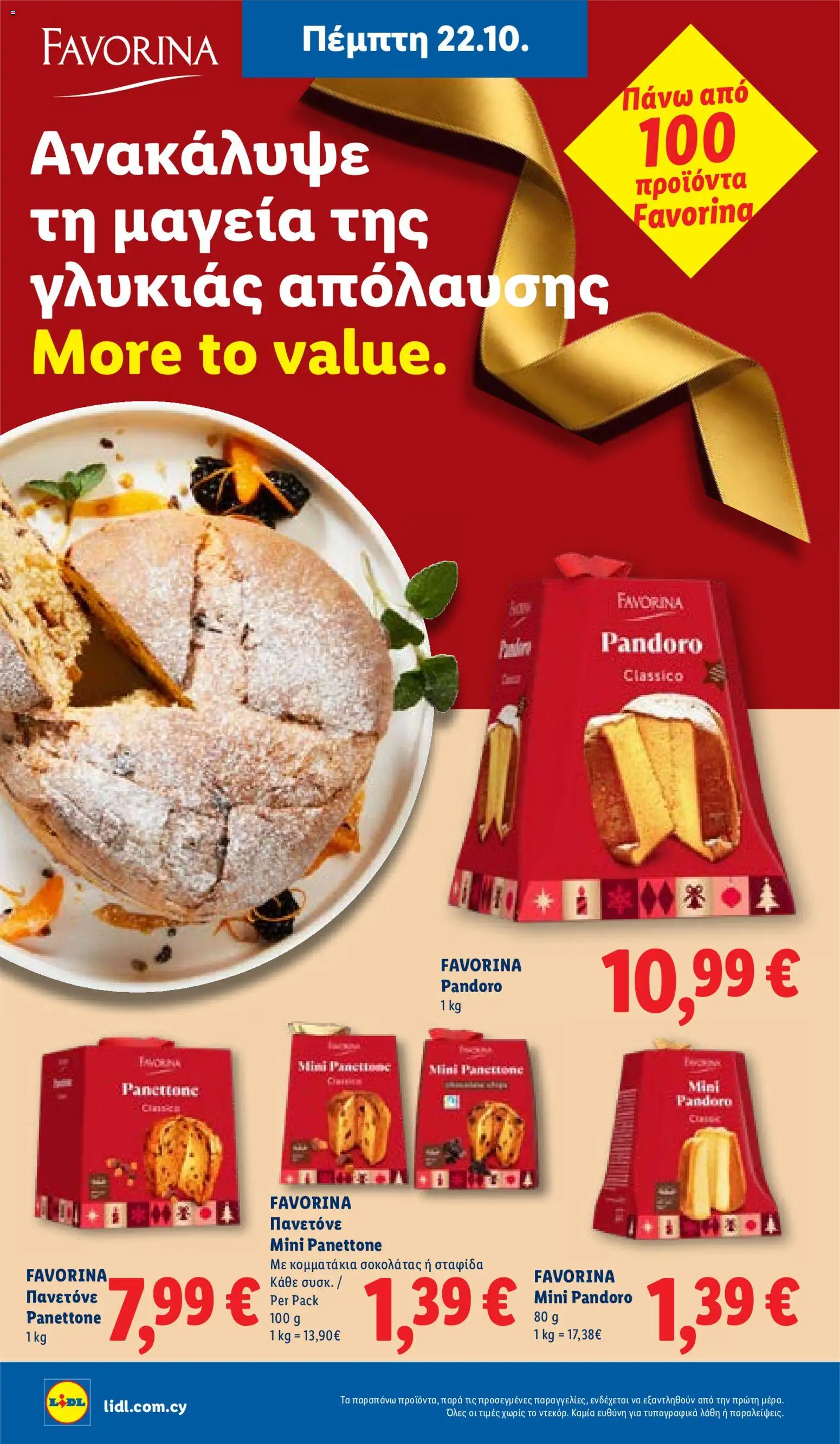 Lidl φυλλαδιο – σε ισχύ από 22/10/2026 | Σελίδα: 26