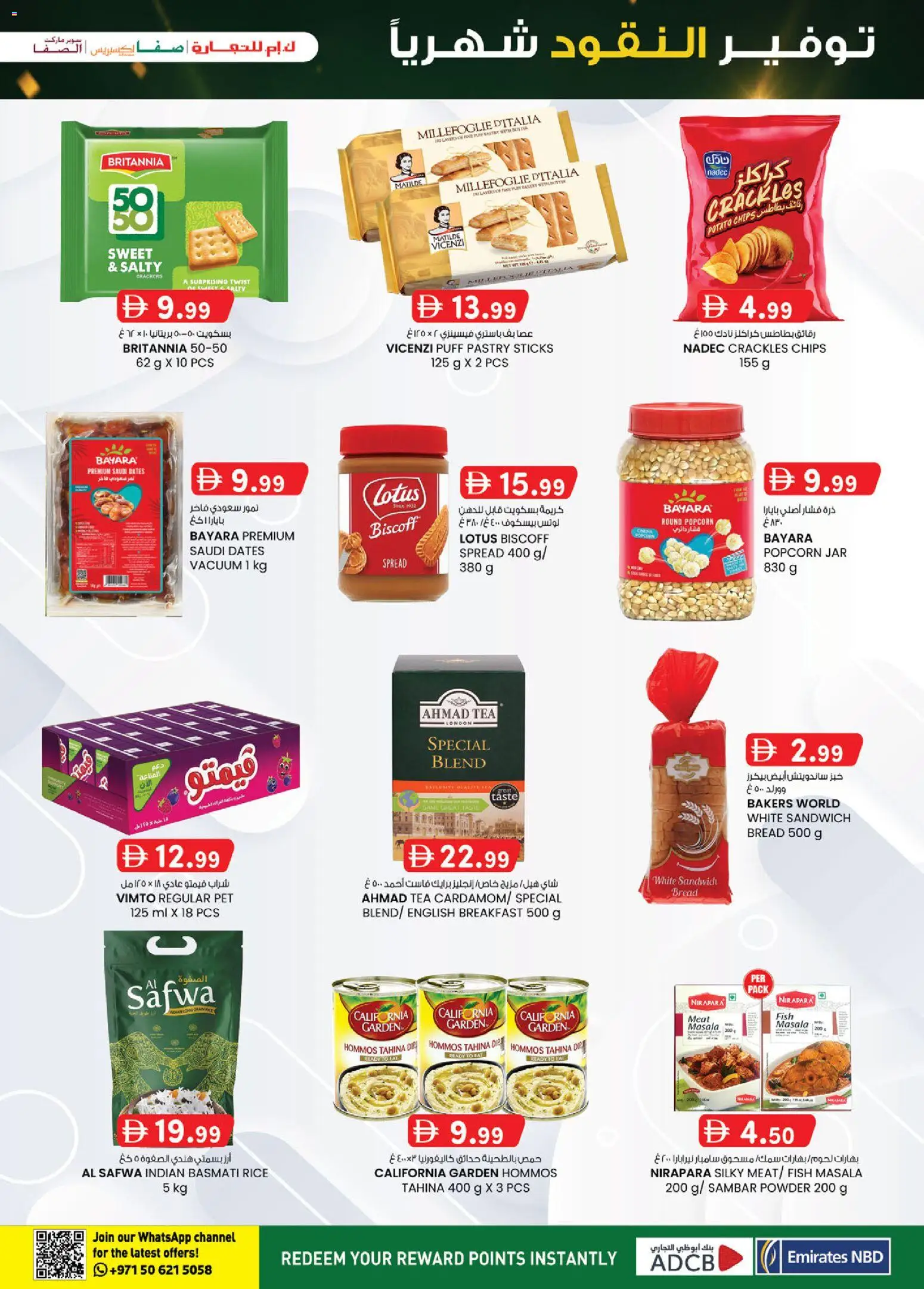 {H1} | Page: 25 | Products: Dates, Tea, Rice, Chips