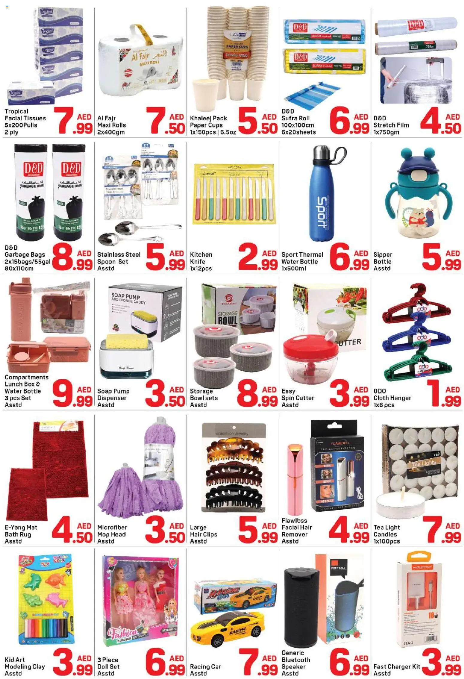 {H1} | Page: 4 | Products: Μια σχάρα, Partavaahto, Dressing, Kahvi