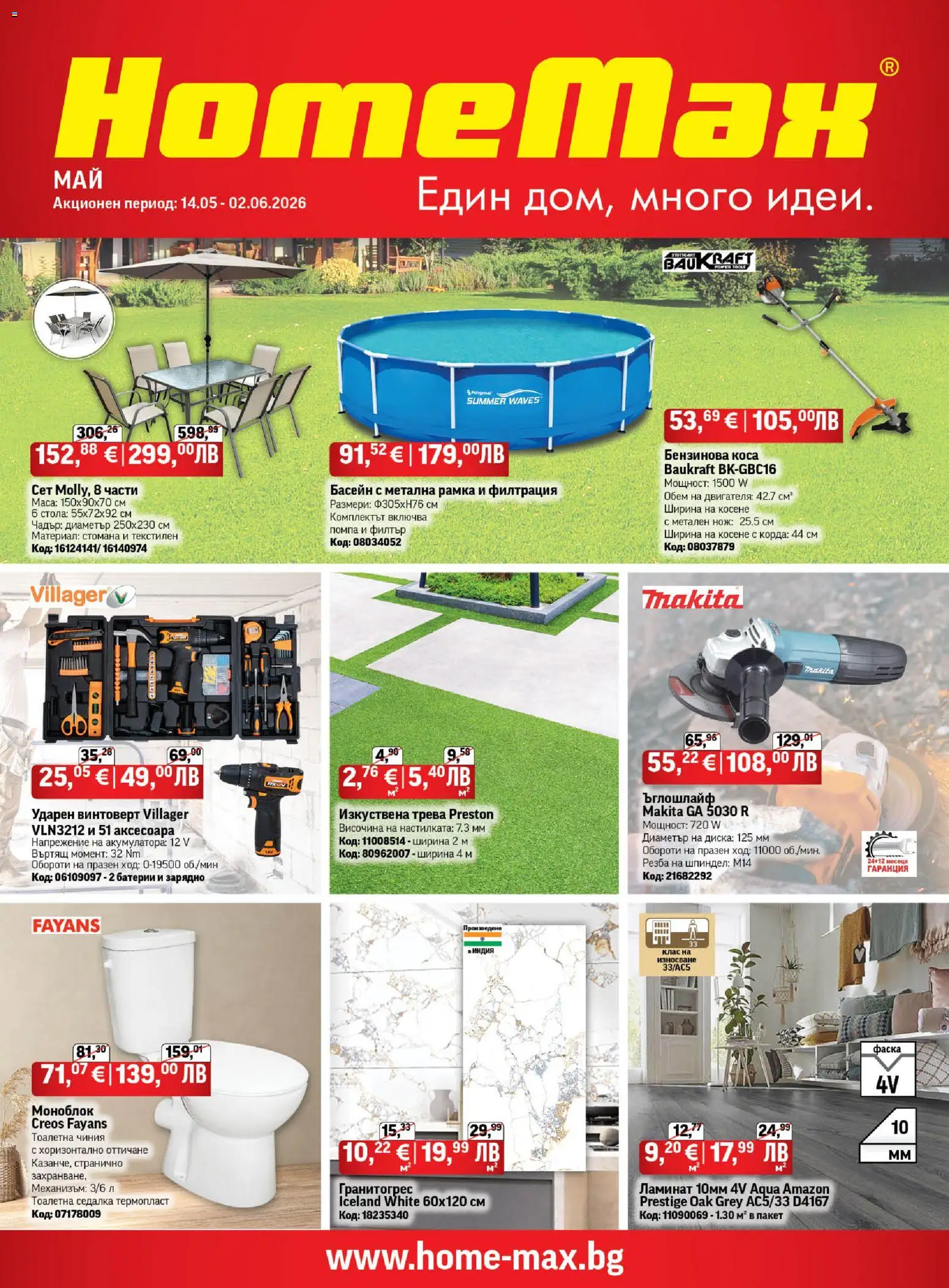 {H1} | Страница: 1