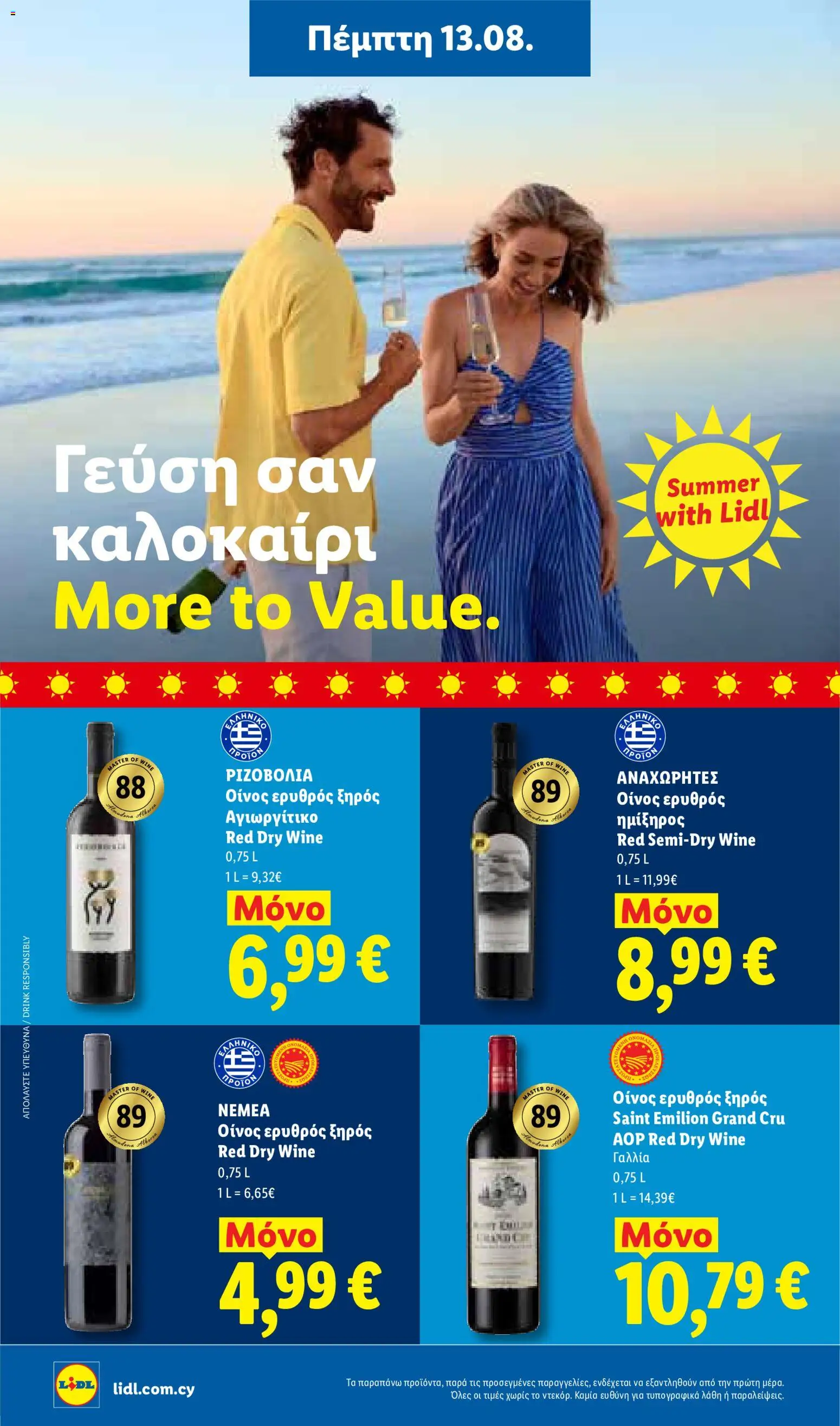Lidl φυλλαδιο – σε ισχύ από 13/08/2026 | Σελίδα: 38