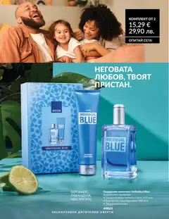 Преглед на AVON каталог 05 - Офертите са валидни от 30.04.2026 | Страница: 195 | Продукти: Балсам, Вода, Кутия, Тоалетна вода