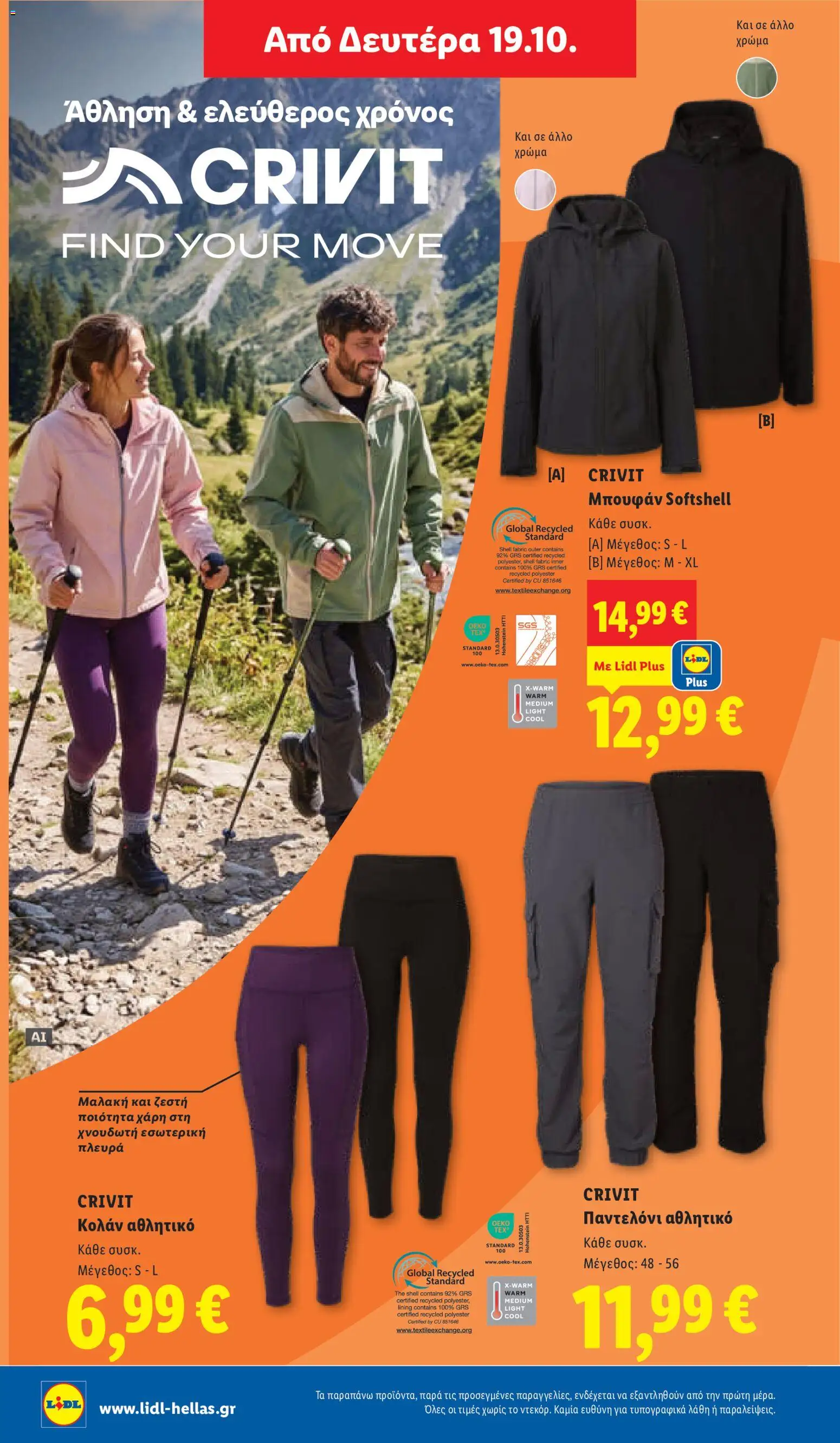 Lidl Φυλλάδιο - σε ισχύ από 15/10/2026 | Σελίδα: 60
