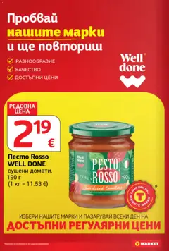 Преглед на T Market Cедмична брошура - Офертите са валидни от 22.09.2026 | Страница: 16
