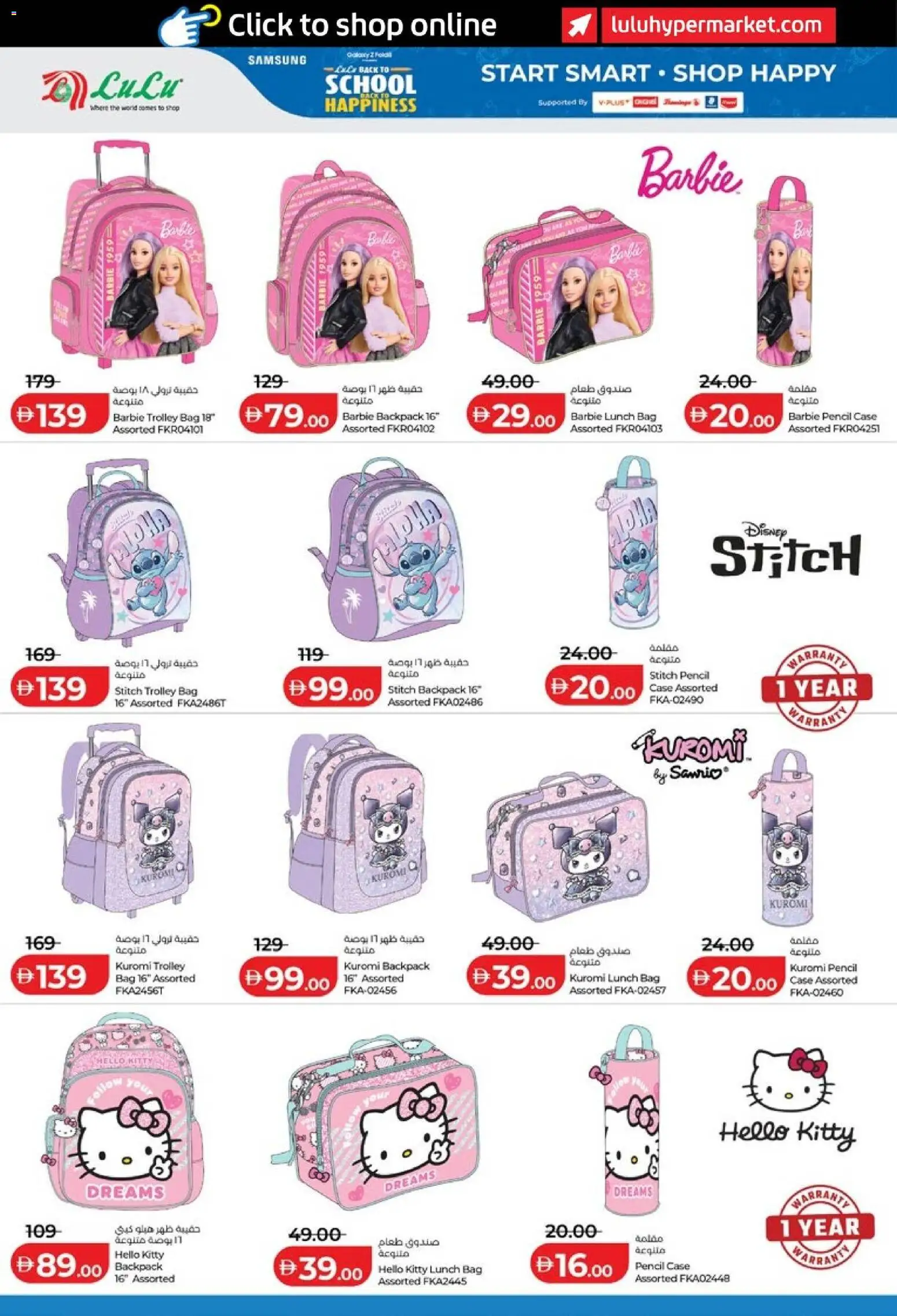 {H1} | Page: 2 | Products: Pencil, Backpack, Case, Bag