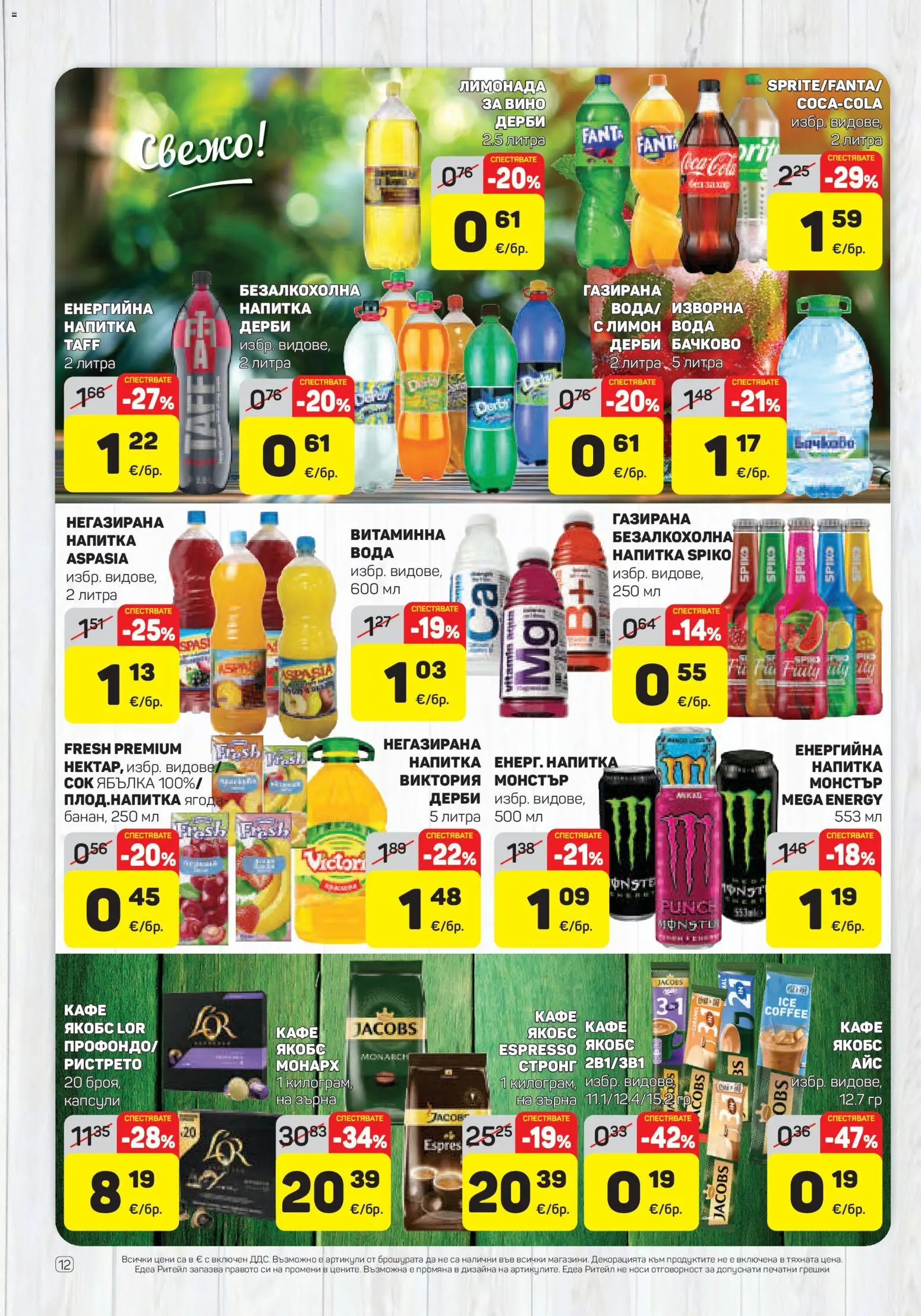 {H1} | Страница: 12 | Продукти: Вино, Лимон, Fanta, Напитка