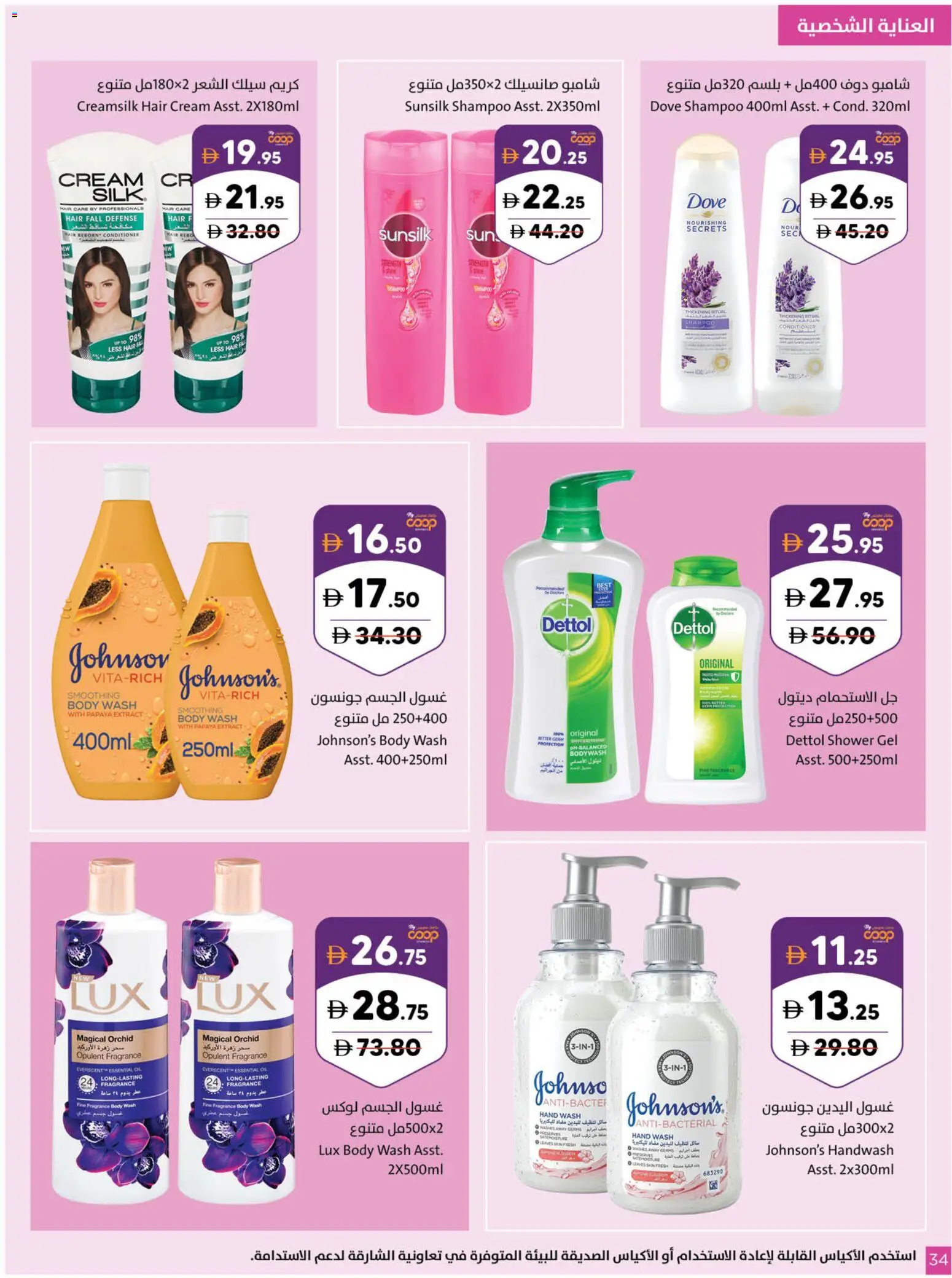 {H1} | Page: 34 | Products: Jablká, Котлон, Αφροντούζ, Sääasema