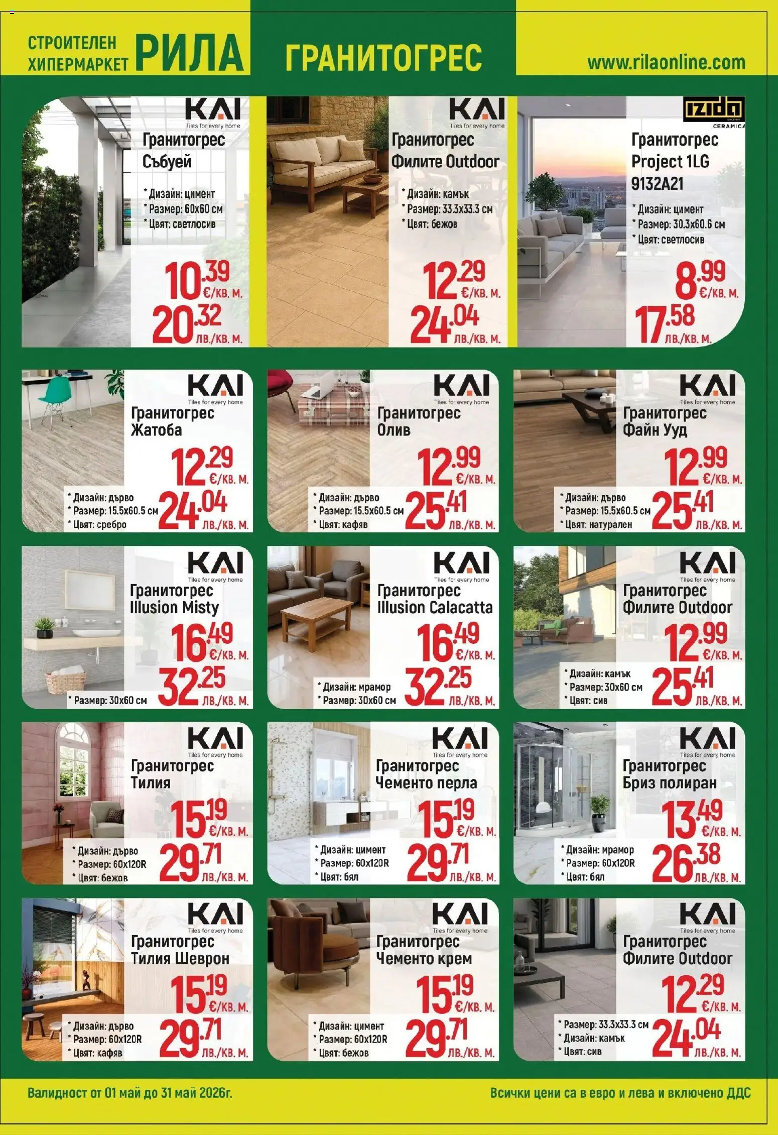 {H1} | Страница: 3 | Продукти: Крем, Kapszulás kávé