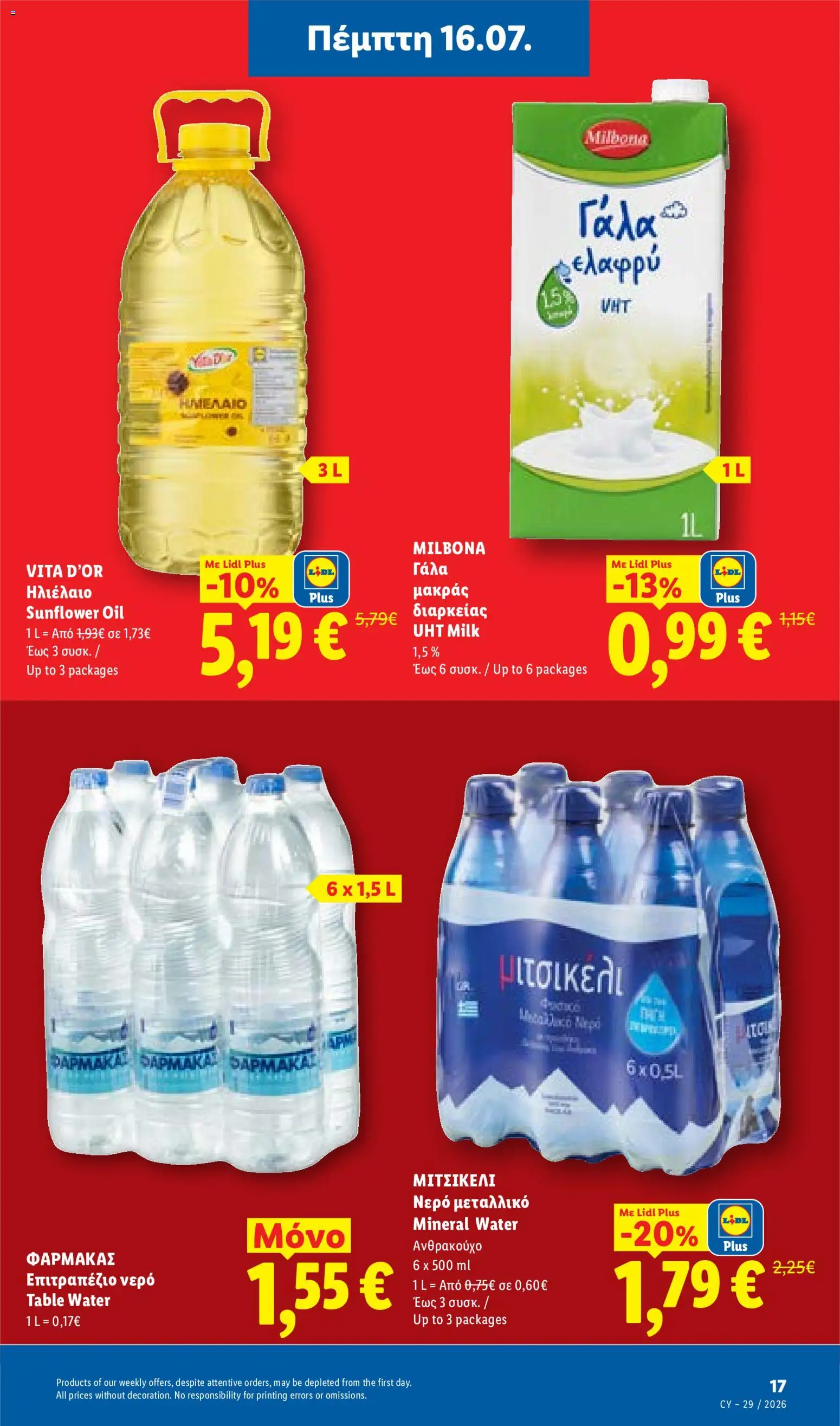 Lidl φυλλαδιο – σε ισχύ από 16/07/2026 | Σελίδα: 19