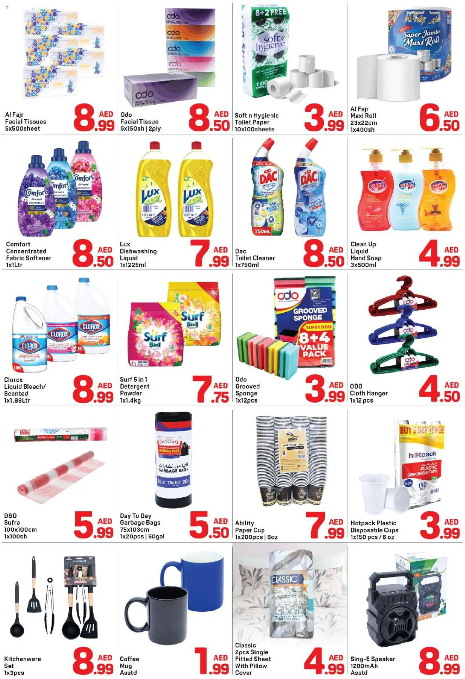 {H1} | Page: 4 | Products: Cover, Pillow, Soap, Dishwashing liquid