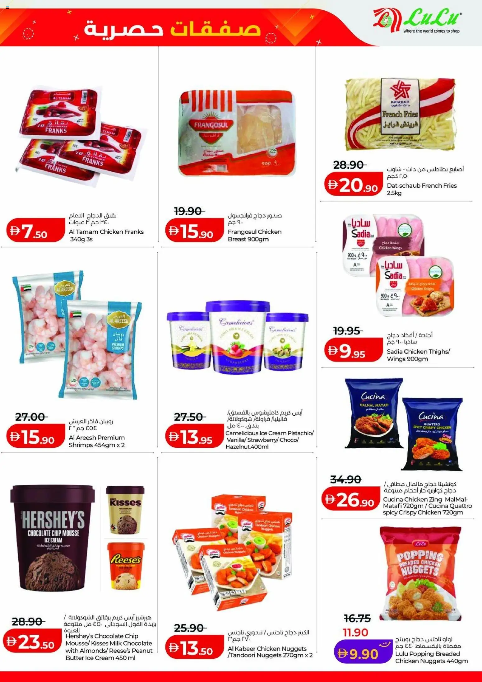 {H1} | Page: 7 | Products: Butter, Chocolate, Chicken, Ice Cream