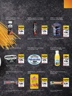  | Σελίδα: 11 | Προϊόντα: Τυρί, Τυρί κρέμα, Κρέμα, Μπάρα πρωτεΐνης