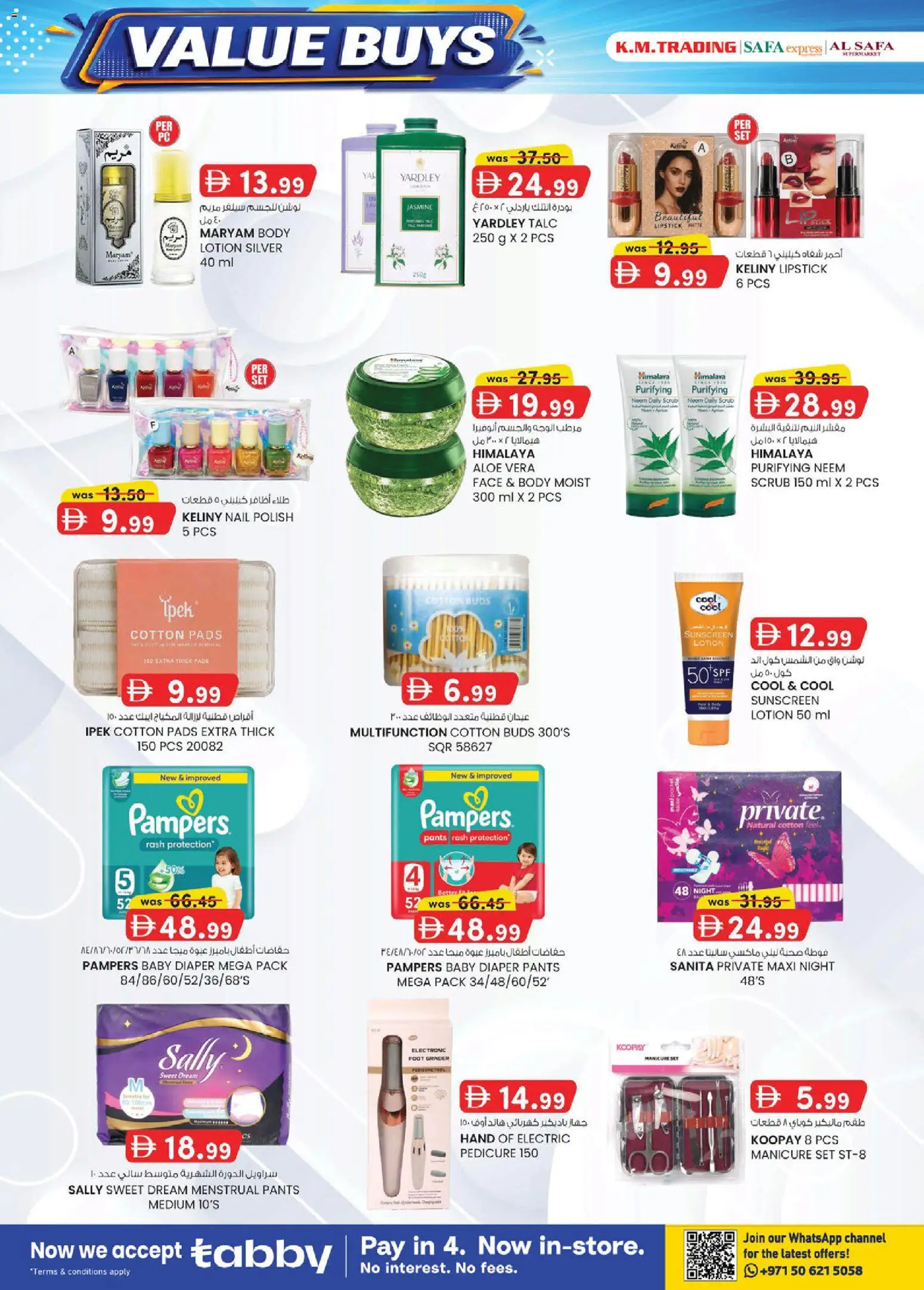 {H1} | Page: 18 | Products: Scrub, Nail polish, Pants, Sunscreen