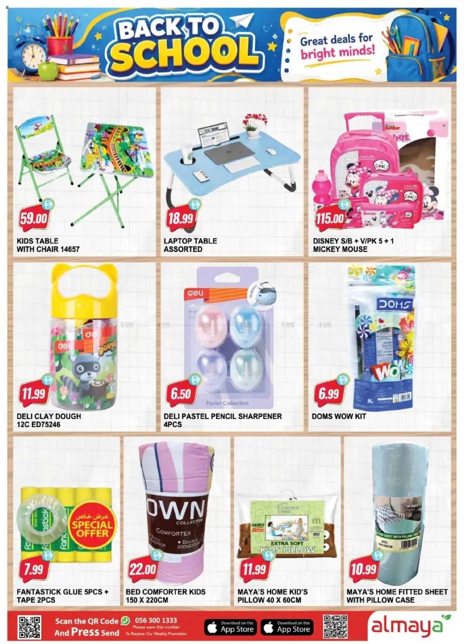 {H1} | Page: 21 | Products: Pencil, Clay, Press, Laptop