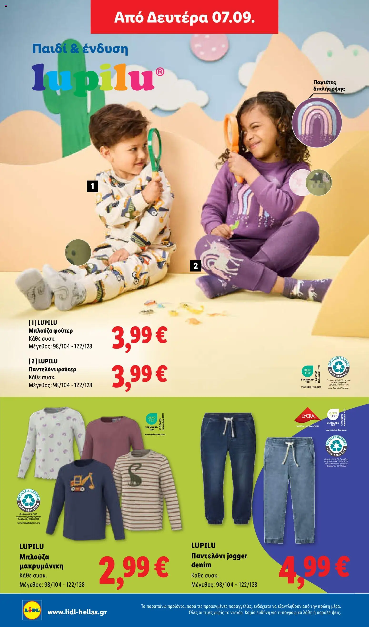 Lidl Φυλλάδιο - σε ισχύ από 03/09/2026 | Σελίδα: 54 | Προϊόντα: Μπλούζα, Φούτερ, Παντελόνι