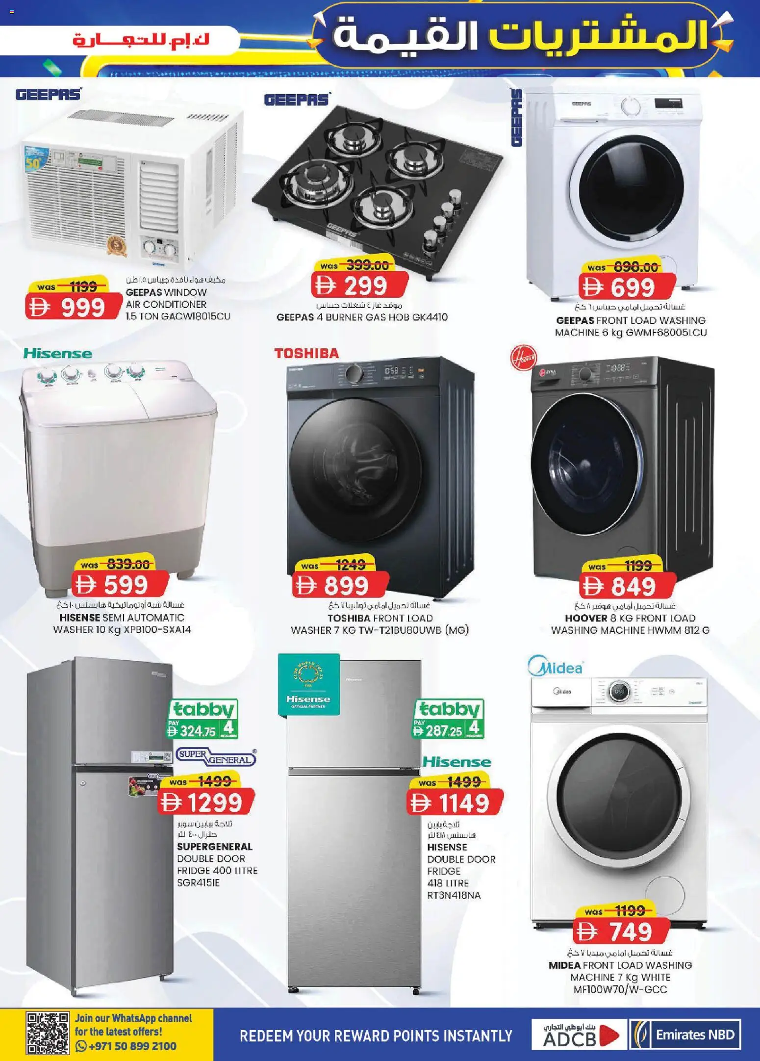 {H1} | Page: 5 | Products: Washing machine, Fridge, Air conditioner, Conditioner