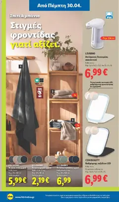  | Σελίδα: 8 | Προϊόντα: Βαμβάκι, Ντους, Καθρέφτης, Πετσέτα