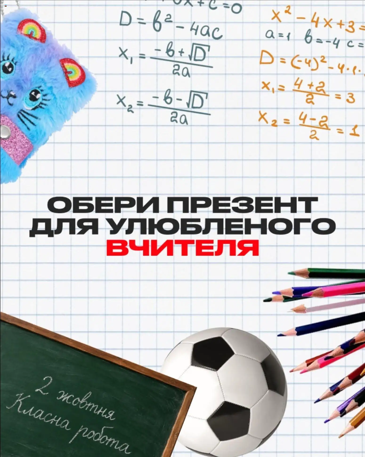 АТБ Kаталог - дійснийкції з 30.09.2026 | Сторінка: 1