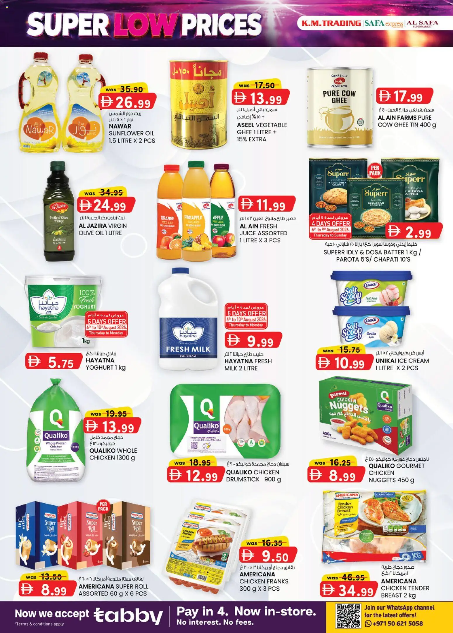 {H1} | Page: 6 | Products: Oil, Chicken, Apple, Cream