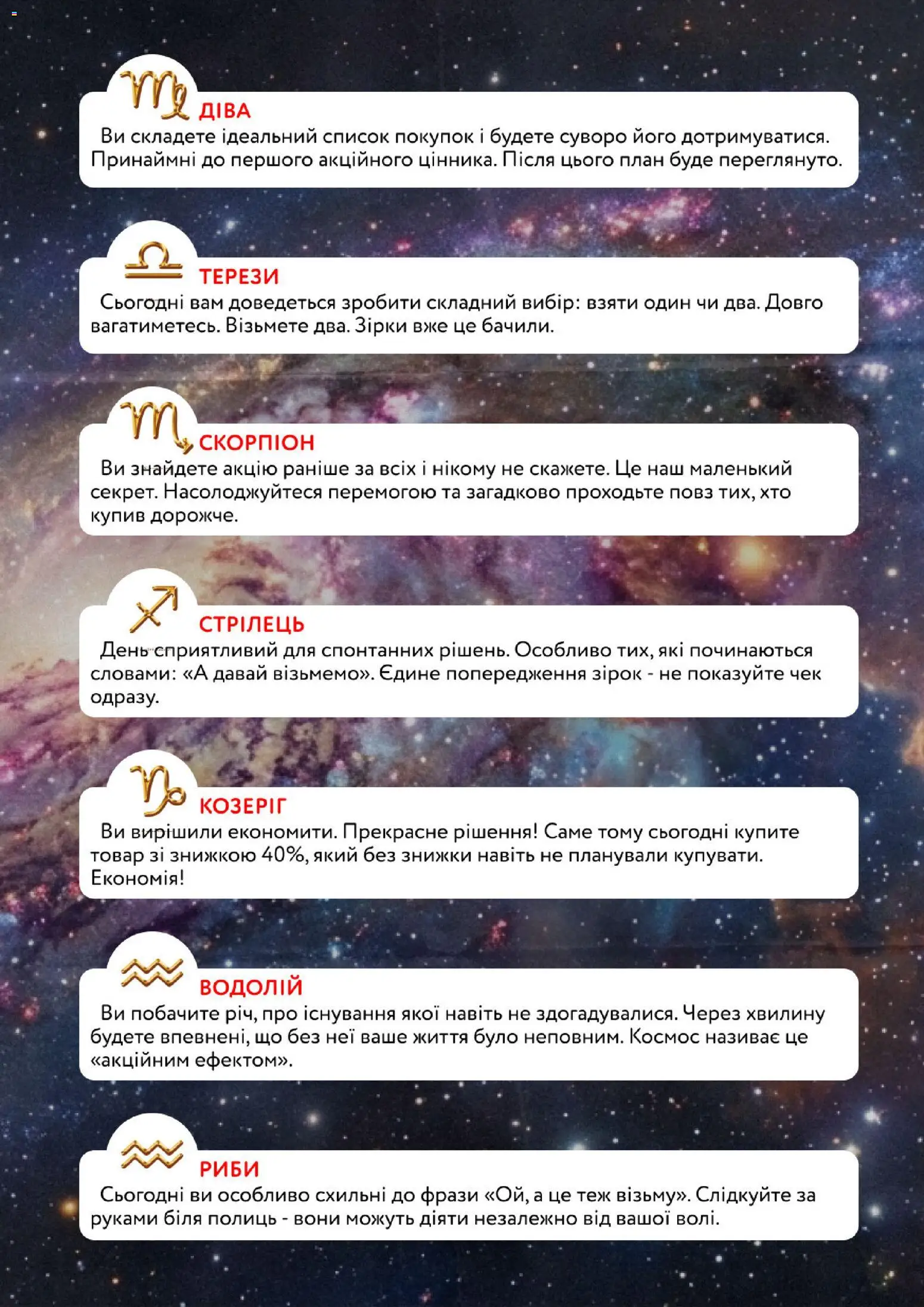 Копійочка Kаталог - дійснийкції з 07.09.2026 | Сторінка: 11
