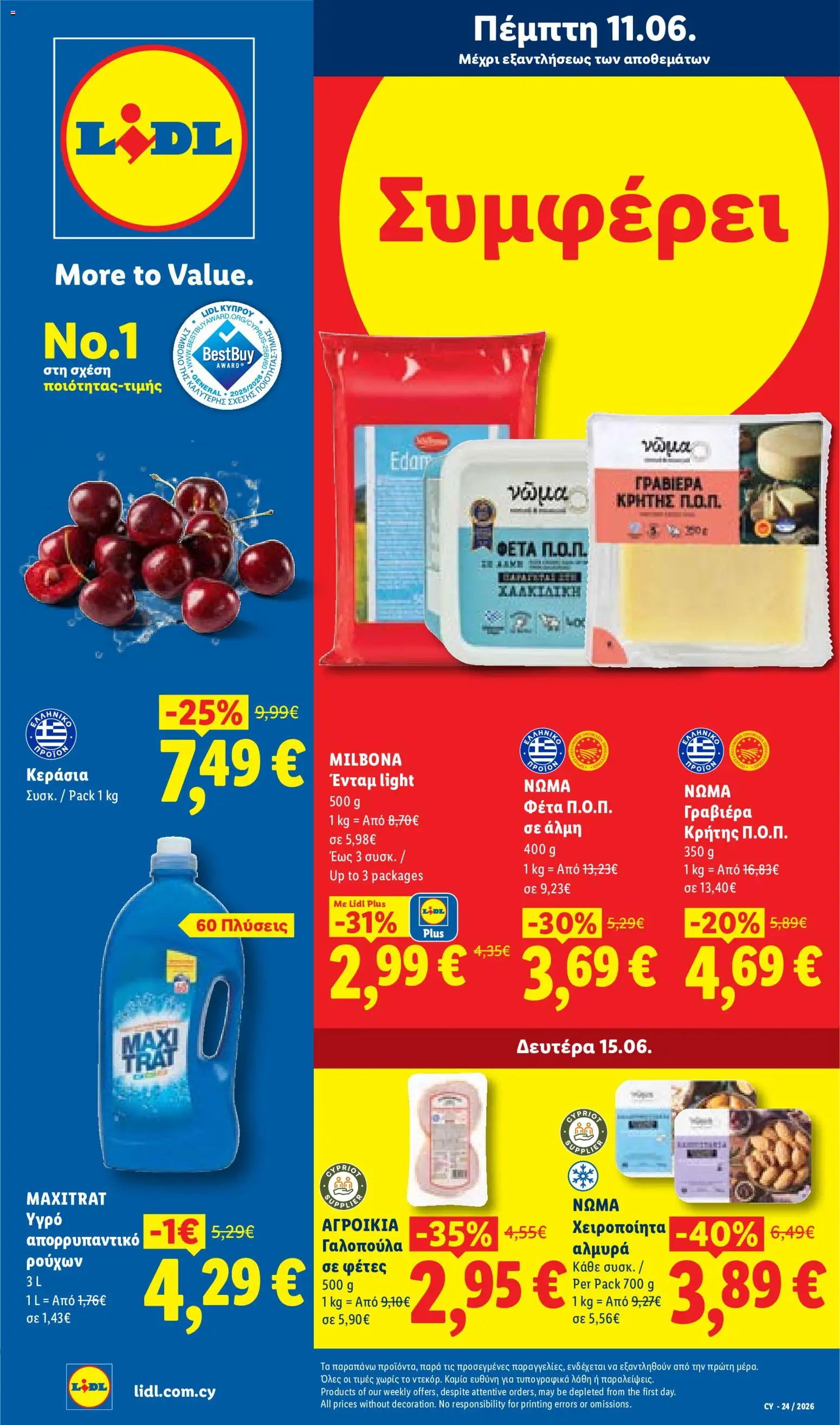 Lidl φυλλαδιο – σε ισχύ από 11.06.2026 | Σελίδα: 1