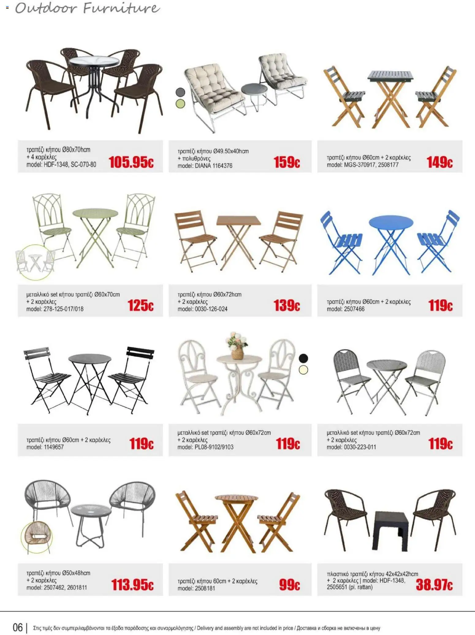 Kleima Catalogue Outdoor – σε ισχύ από 18.06.2026 | Σελίδα: 6