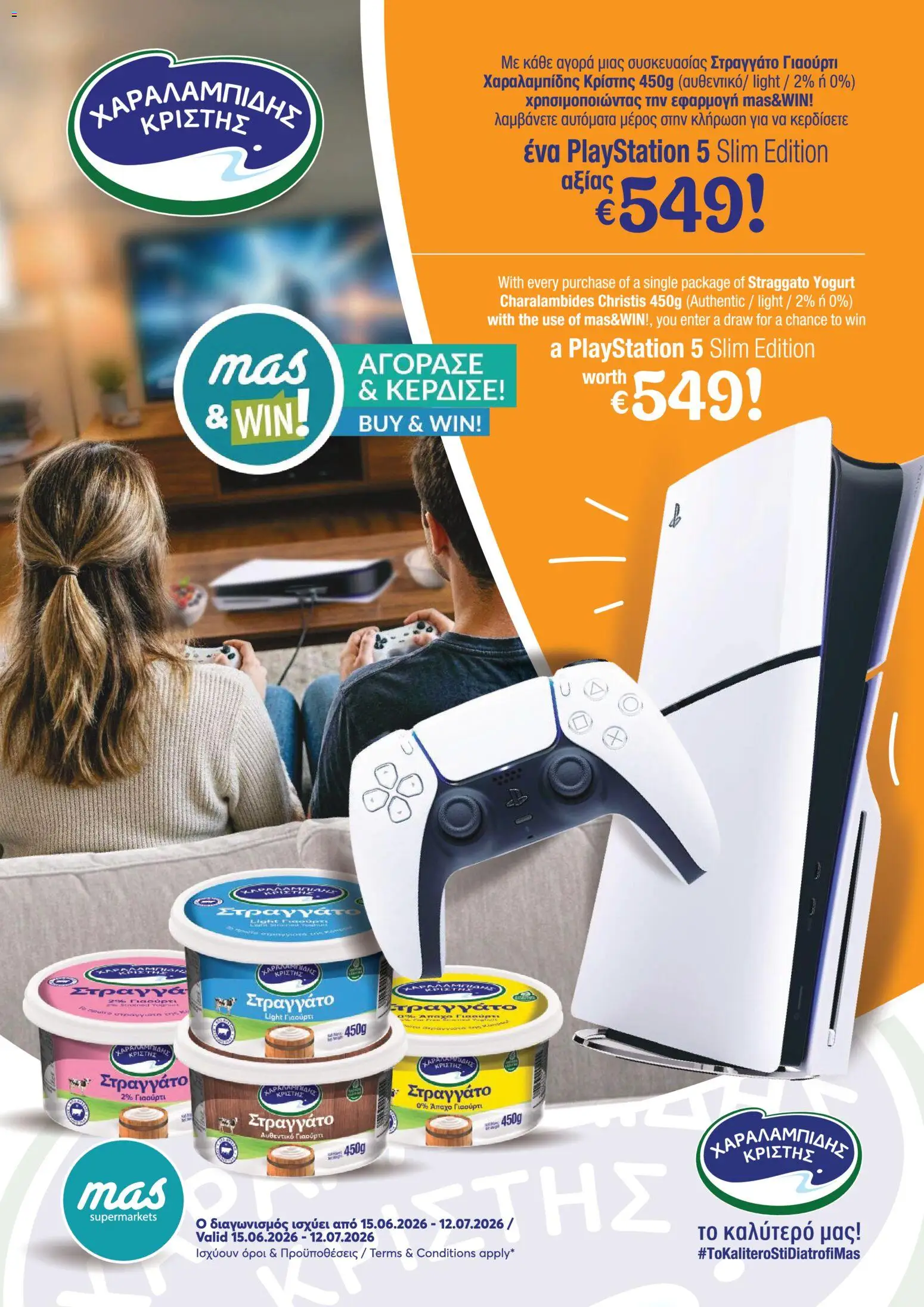 Mas Supermarkets φυλλαδιο – σε ισχύ από 15.06.2026 | Σελίδα: 3 | Προϊόντα: BB cream