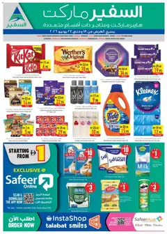 Preview of Safeermarket catalogue valid from 18 Jun, 2026 | Page: 20