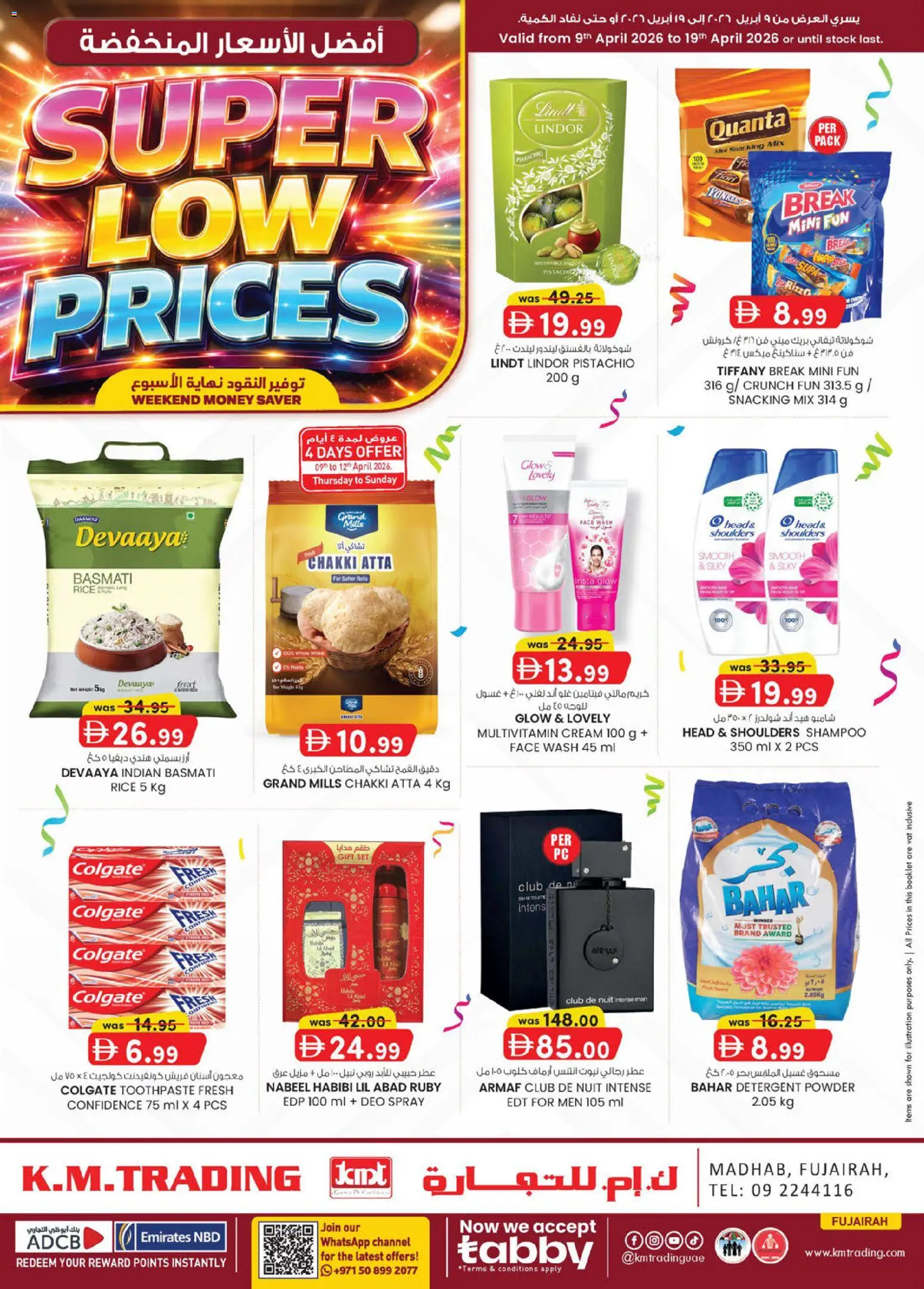 {H1} | Page: 1 | Products: Rice, Toothpaste, Detergent, Powder
