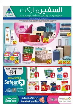 Preview of Safeermarket catalogue valid from 20 Jul, 2026 | Page: 20