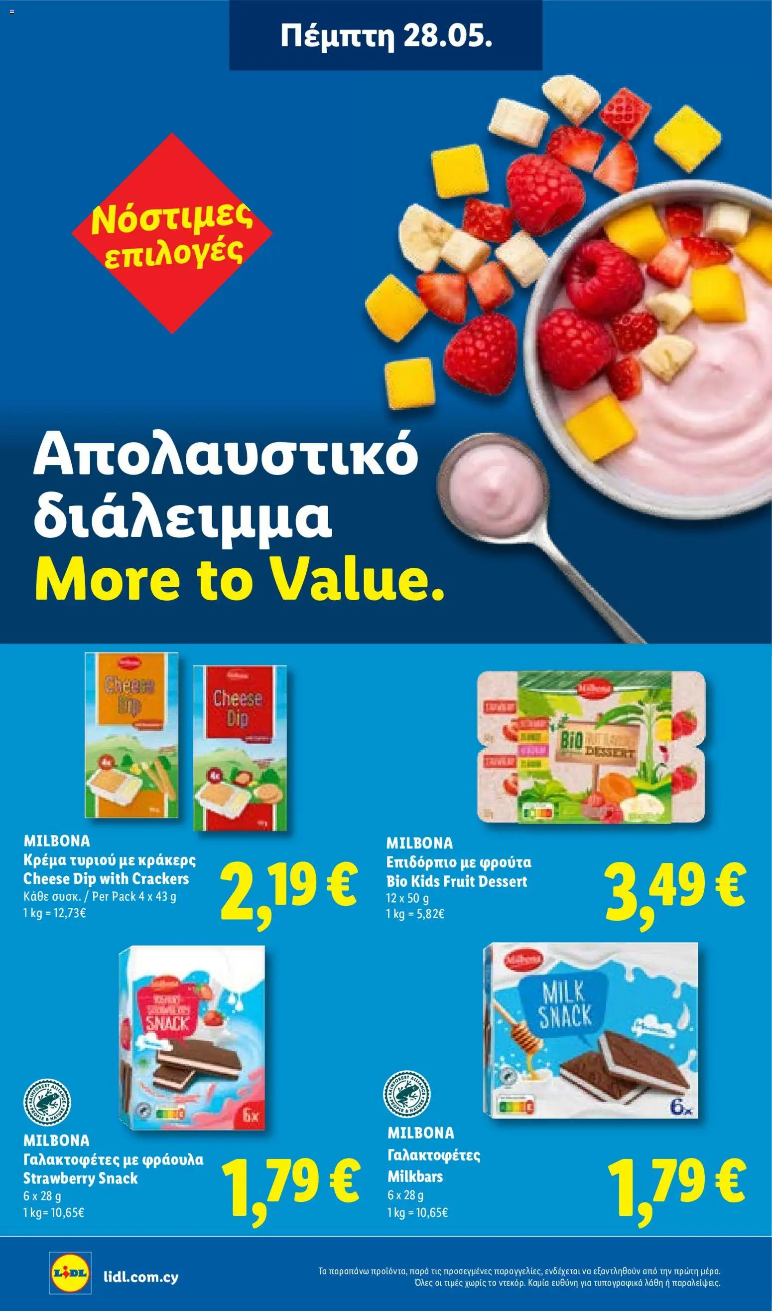 Lidl φυλλαδιο – σε ισχύ από 28.05.2026 | Σελίδα: 26