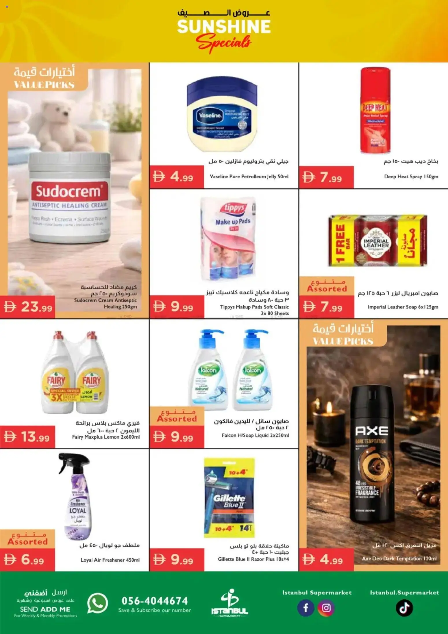 {H1} | Page: 16 | Products: Котлон, Σύνθετο εισόδου