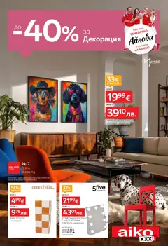 Преглед на Aiko XXXL брошура - До -40% за Декорация - Офертите са валидни от 20.07.2026